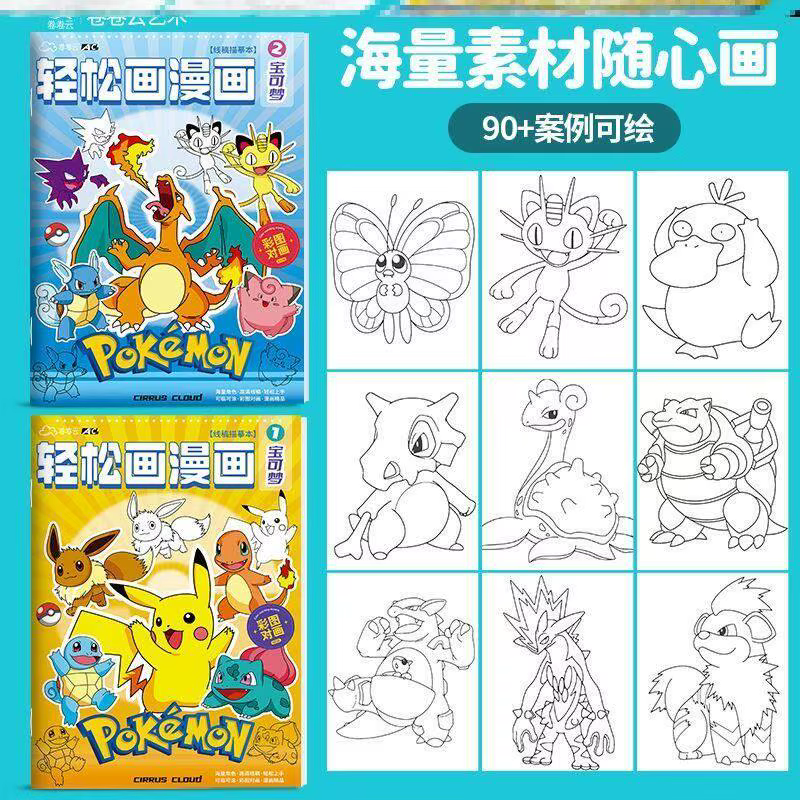 Livre de coloriage Pokémon