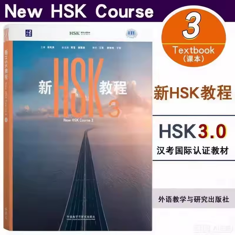 Nouveau manuel de tutoriel HSK 2026 1 2 3