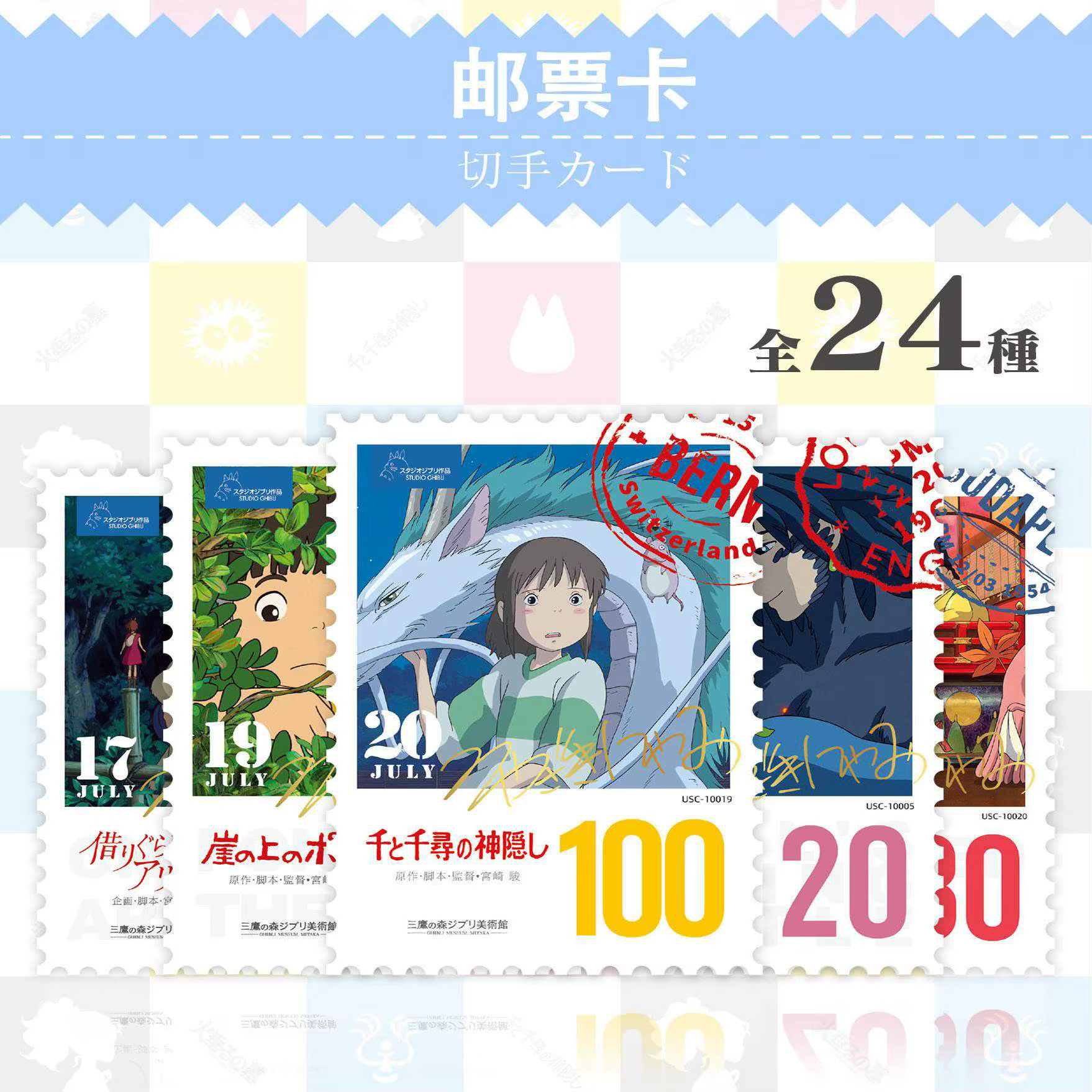 Miyazaki Hayao – cartes de Collection à gamme complète