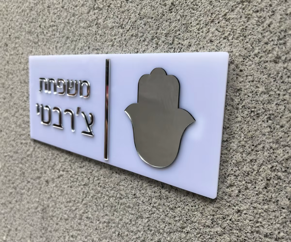 Panneau d'entrée personnalisé pour la maison