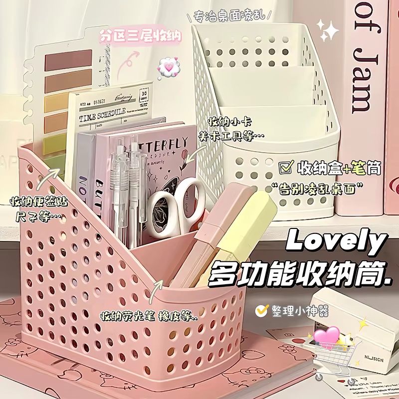 Organisateur de maquillage de papeterie scolaire, boîte de rangement de bureau, conteneur pour cosmétiques, bijoux, papeterie, organisateur en plastique