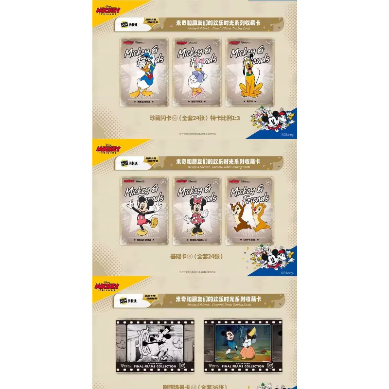 Boîte scellée neuve et officielle de la marque Kakawow pour la série de cartes à collectionner Mickey et ses amis, HOTBOX, cadeau pour enfants, jouet cadeau