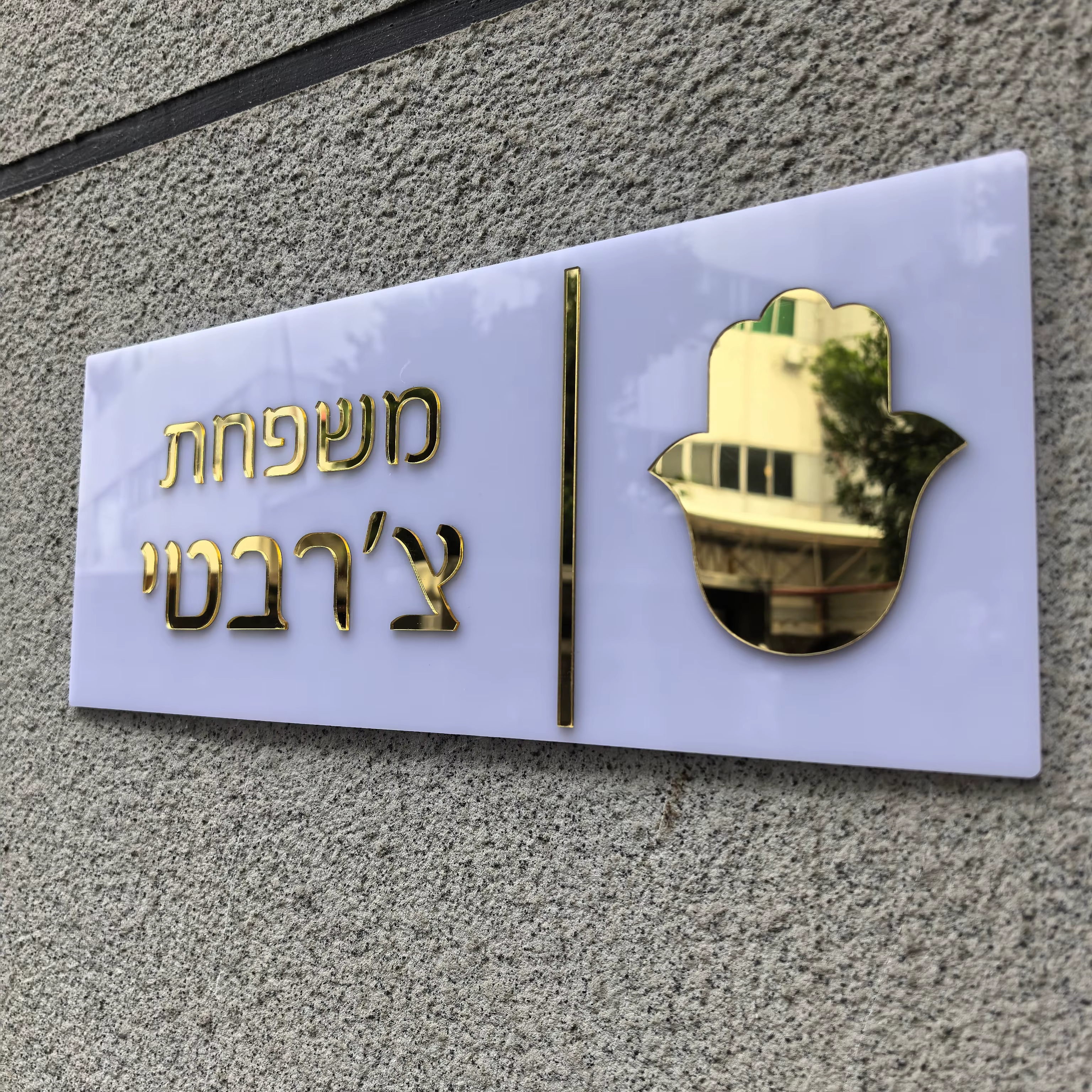 Panneau d'entrée personnalisé pour la maison