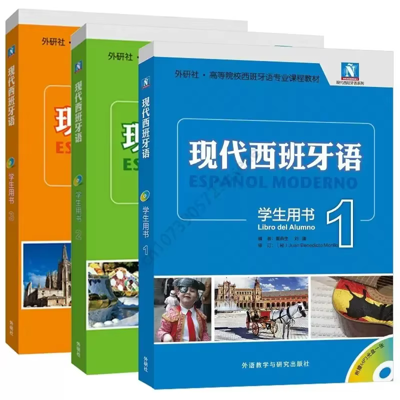 3 livres/ensemble manuel chinois espagnol livre de tutoriel moderne