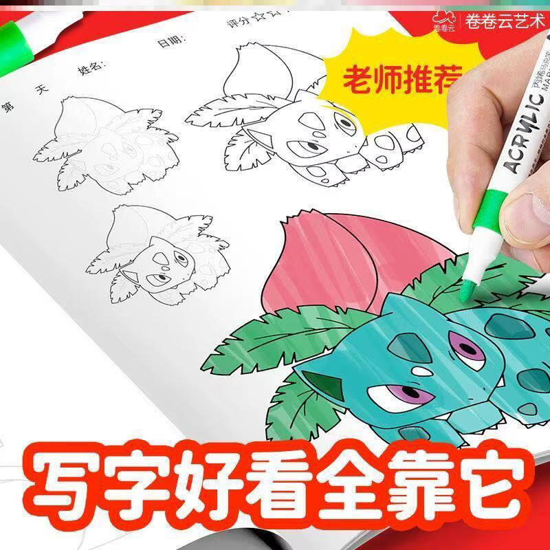 Livre de coloriage Pokémon