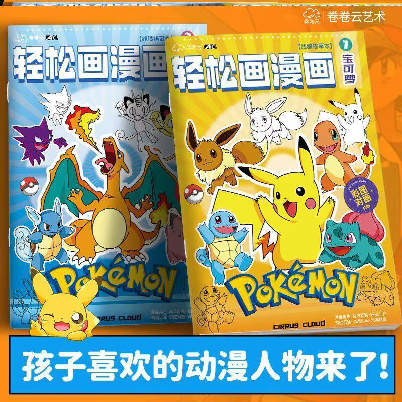 Livre de coloriage Pokémon